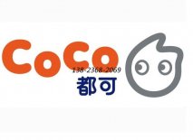 CoCo都可|休閑桌子椅子定做案例